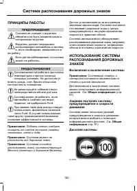 Страница 184