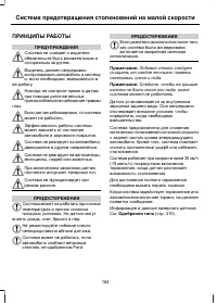 Страница 186