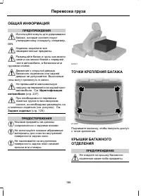 Страница 188
