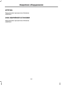 Страница 193