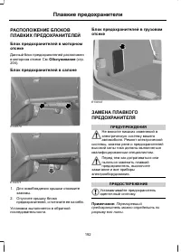 Страница 194