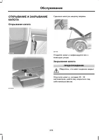 Страница 207