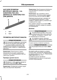 Страница 214