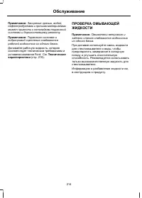 Страница 216