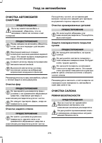 Страница 220