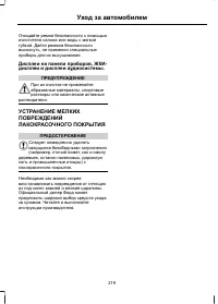Страница 221