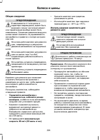 Страница 230