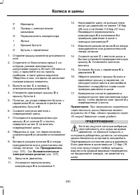 Страница 232
