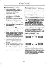 Страница 233