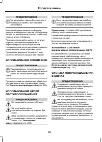 Страница 234