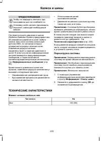 Страница 235