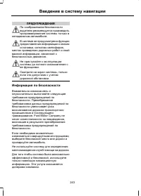 Страница 245