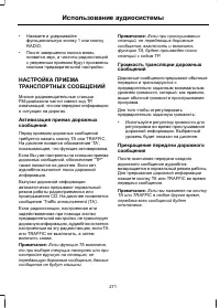 Страница 273