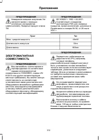 Страница 314