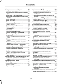 Страница 321