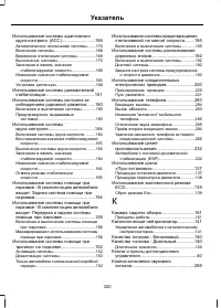 Страница 322