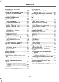 Страница 323