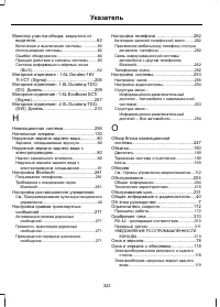 Страница 324