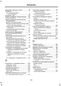 Страница 325