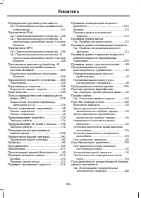 Страница 326