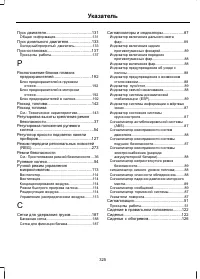 Страница 327