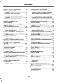 Страница 328