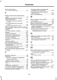 Страница 329