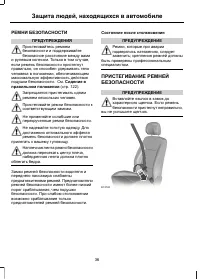 Страница 38