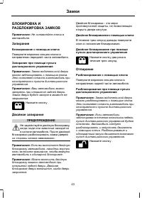 Страница 45