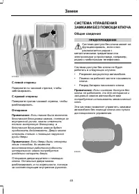 Страница 47