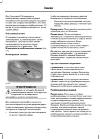 Страница 48