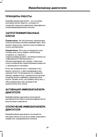 Страница 52
