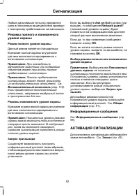 Страница 54