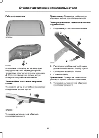 Страница 62