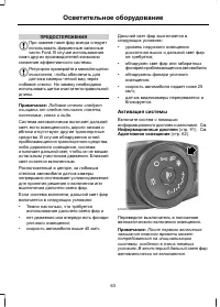 Страница 65