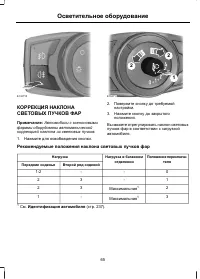 Страница 67