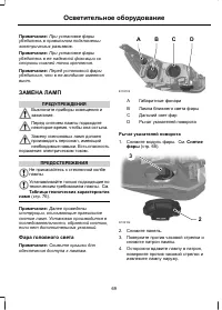 Страница 71