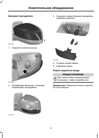 Страница 73