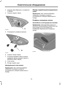Страница 77