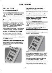 Страница 80