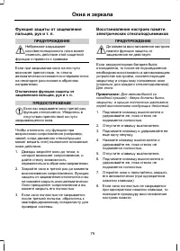 Страница 81
