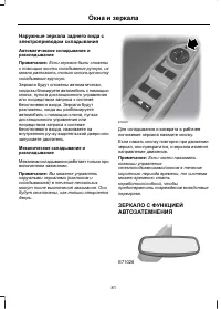 Страница 83