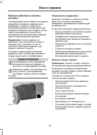 Страница 85