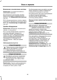 Страница 86