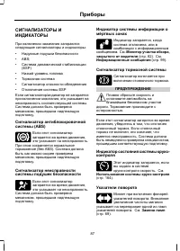 Страница 89