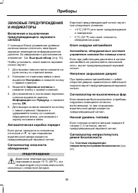 Страница 92