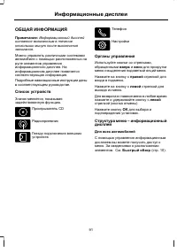 Страница 93