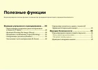 Страница 20