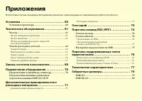 Страница 60