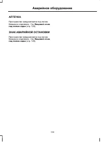 Страница 135